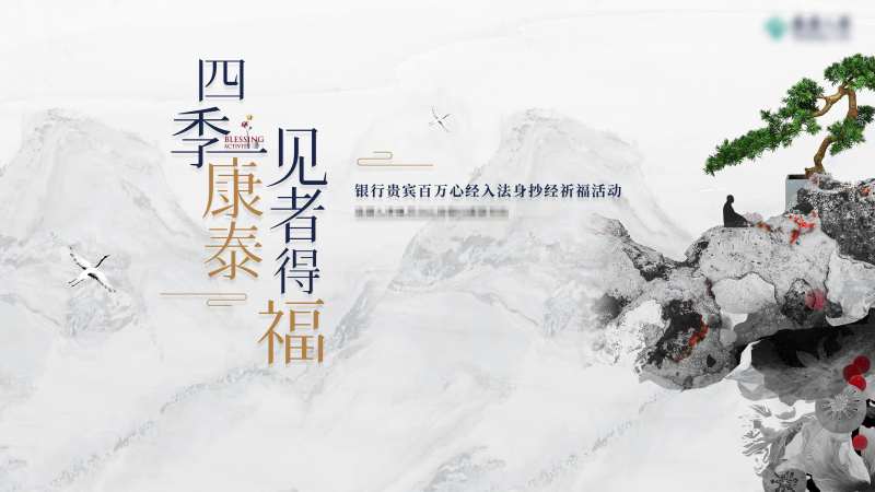 中式禅意背景板 -采灵感-cailinggan.com