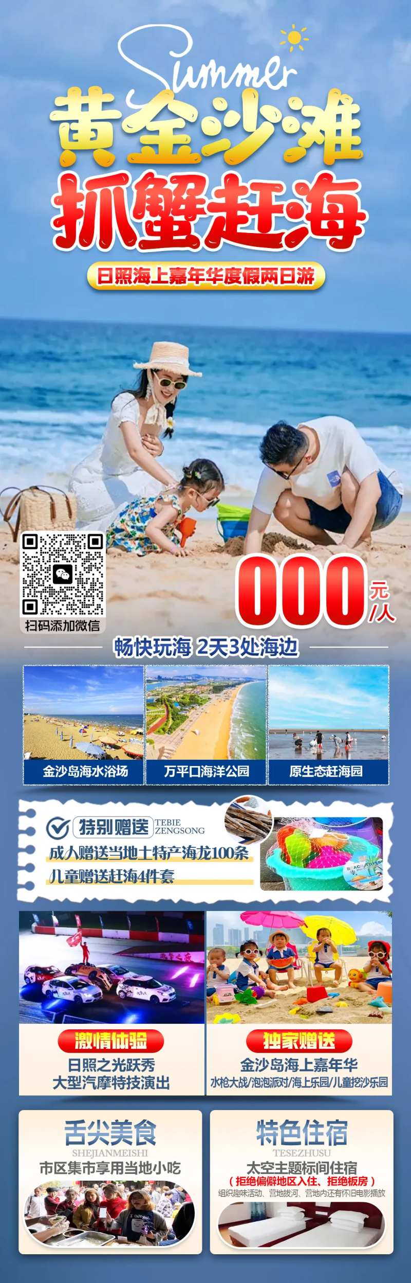 黄金沙滩 -采灵感-cailinggan.com