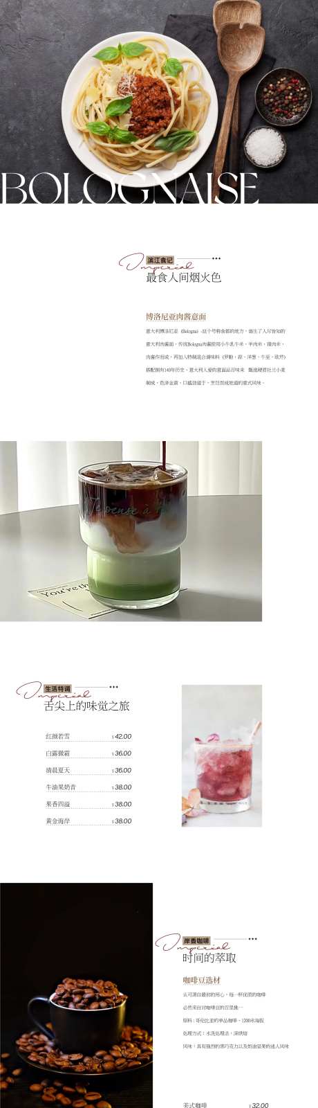 茶水单画册设计-采灵感-https://www.cailinggan.com/