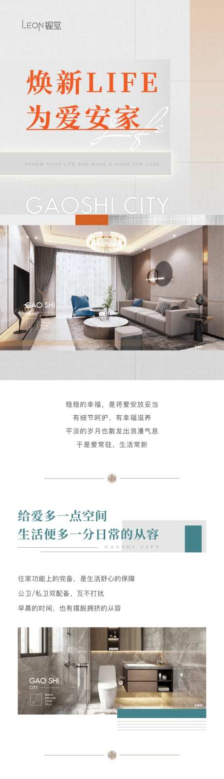 软文长图排版-采灵感-https://www.cailinggan.com/