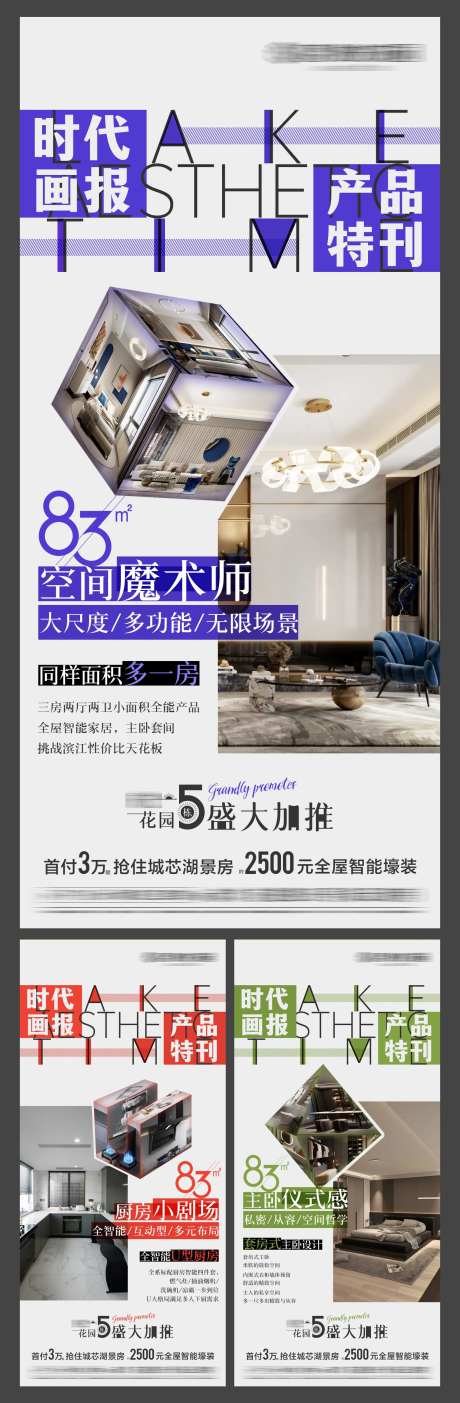 时代画报 -采灵感-https://www.cailinggan.com/