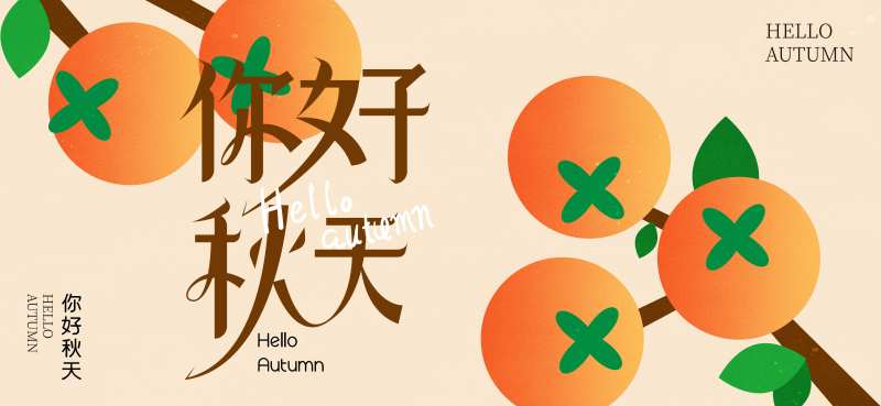 秋天丰收海报-采灵感-cailinggan.com