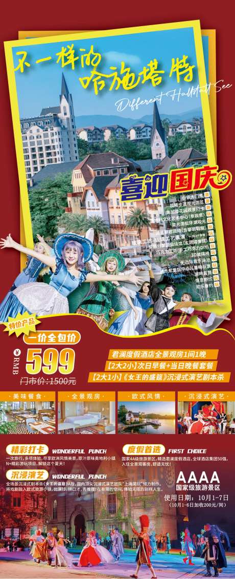 不一样的哈斯塔特-采灵感-https://www.cailinggan.com/