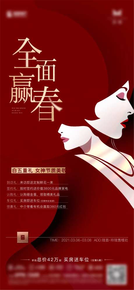 女神节贴片-采灵感-cailinggan.com