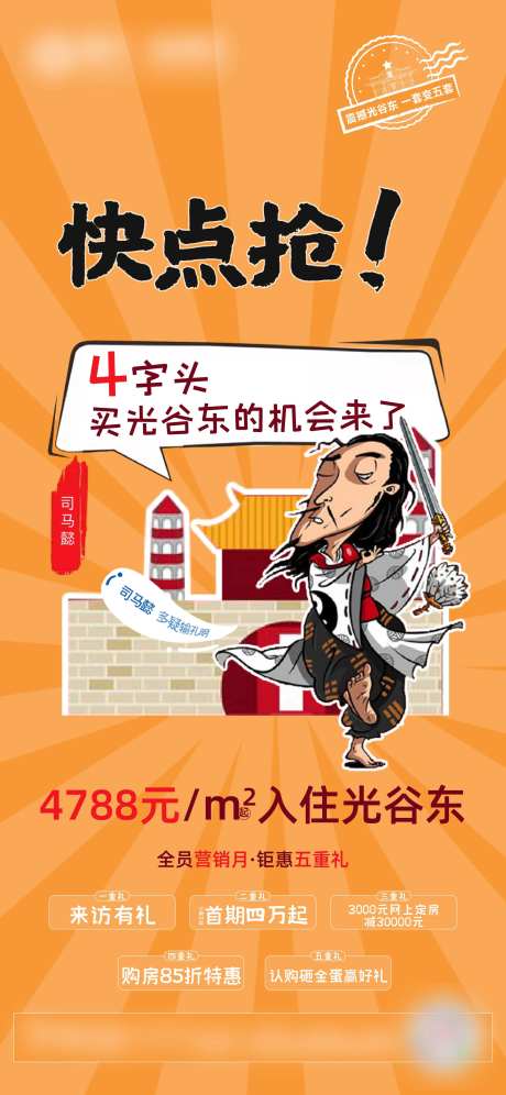 全民营销大字报五重礼手绘海报-采灵感-https://www.cailinggan.com/