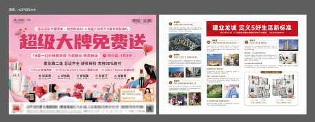 情人节海报-采灵感-https://www.cailinggan.com/