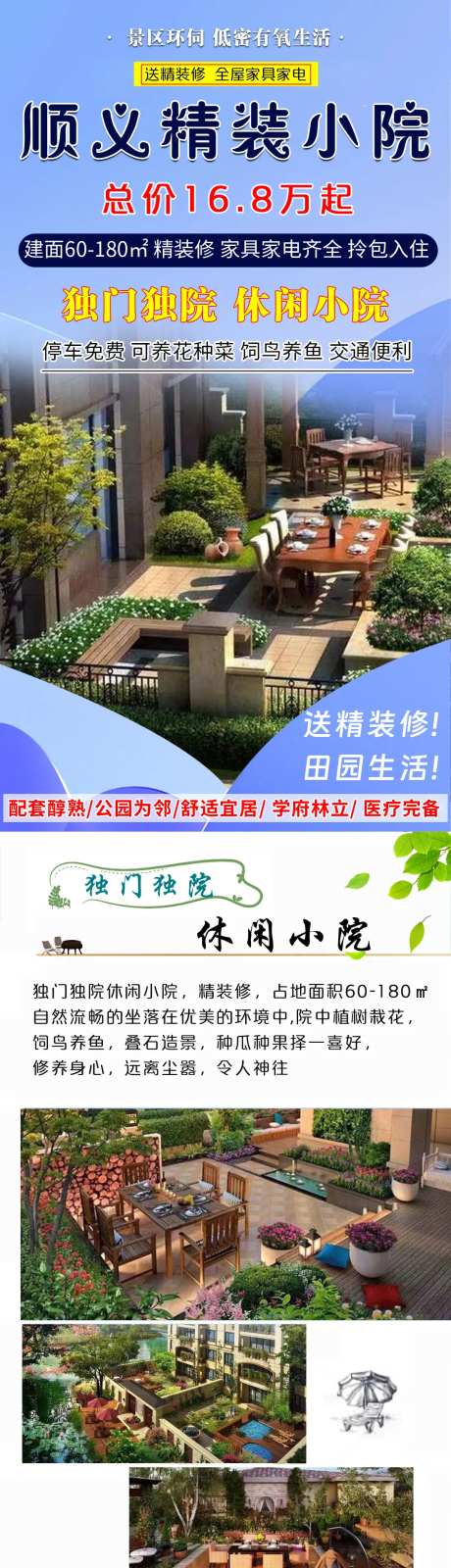 一楼休闲小院长图-采灵感-https://www.cailinggan.com/