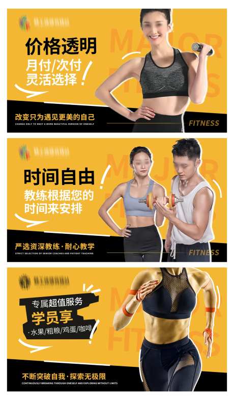 健身运动私教轮播大众美团头图 -采灵感-https://www.cailinggan.com/