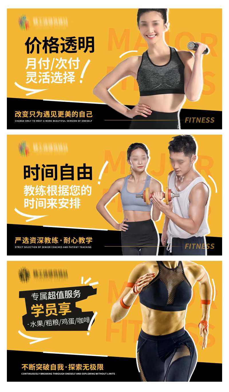 健身运动私教轮播大众美团头图 -采灵感-cailinggan.com