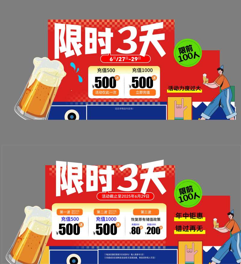 酒馆玻璃贴精酿啤酒海报充值活动-采灵感-cailinggan.com