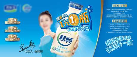 益生菌发酵乳宣传海报展板-采灵感-https://www.cailinggan.com/