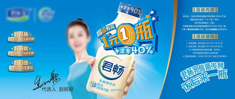 益生菌发酵乳宣传海报展板-采灵感-cailinggan.com