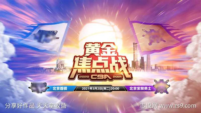 体育竞技类比赛海报-采灵感-cailinggan.com