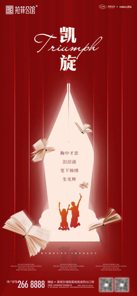 教育考试闪屏海报-采灵感-https://www.cailinggan.com/