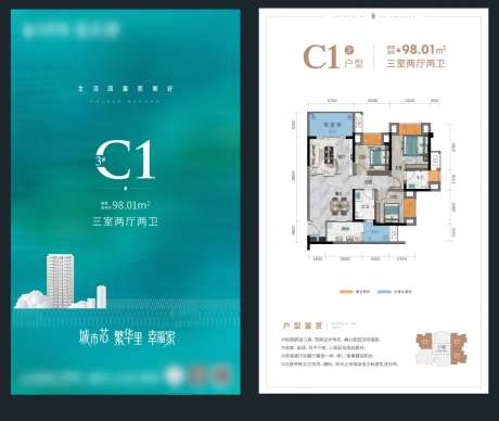 户型单页青色-采灵感-https://www.cailinggan.com/