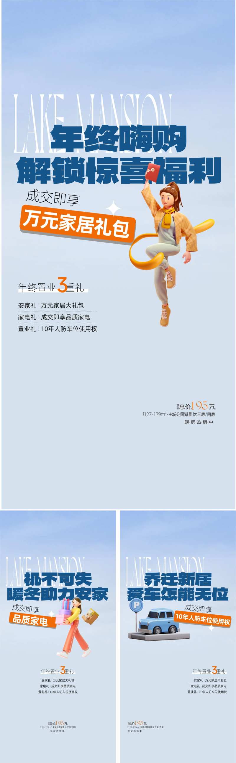 年终嗨购惊喜福利三重礼-采灵感-cailinggan.com