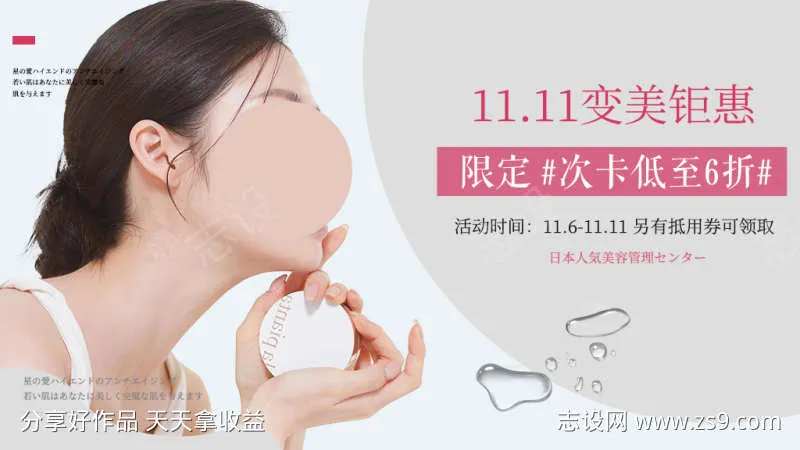 灰色简约双十一变美钜惠次卡低质6折-采灵感-cailinggan.com