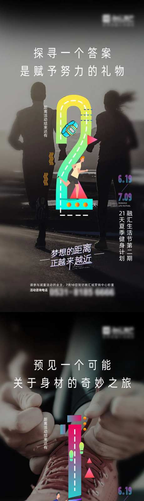 夜跑-采灵感-https://www.cailinggan.com/