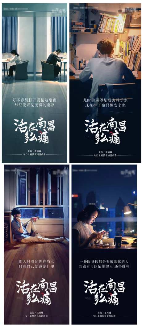 项目痛点系列海报-采灵感-https://www.cailinggan.com/