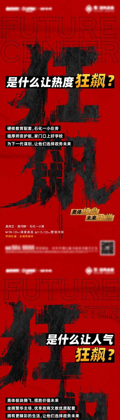 热度狂飙-采灵感-https://www.cailinggan.com/