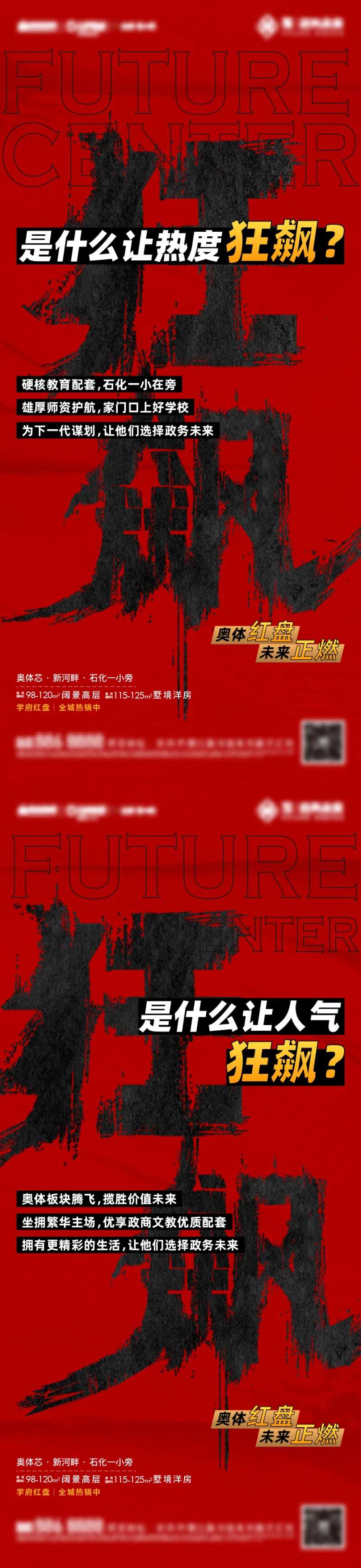 热度狂飙-采灵感-cailinggan.com