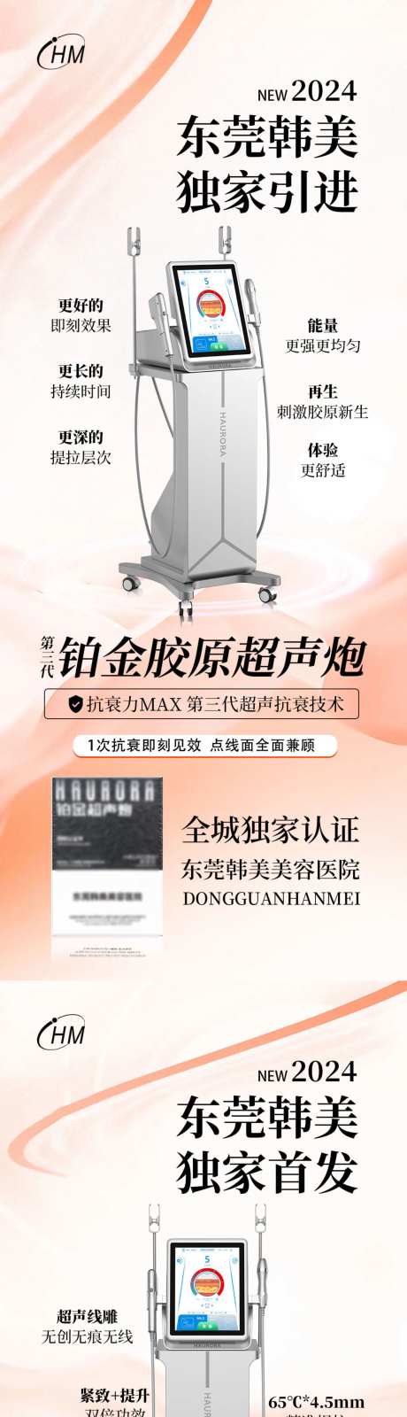 铂金超声炮独家认证-采灵感-https://www.cailinggan.com/