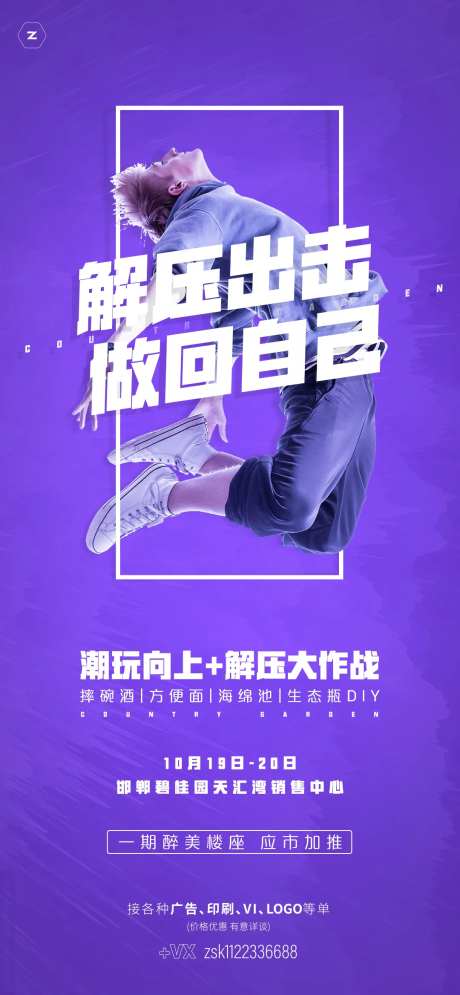 解压活动刷屏-采灵感-https://www.cailinggan.com/