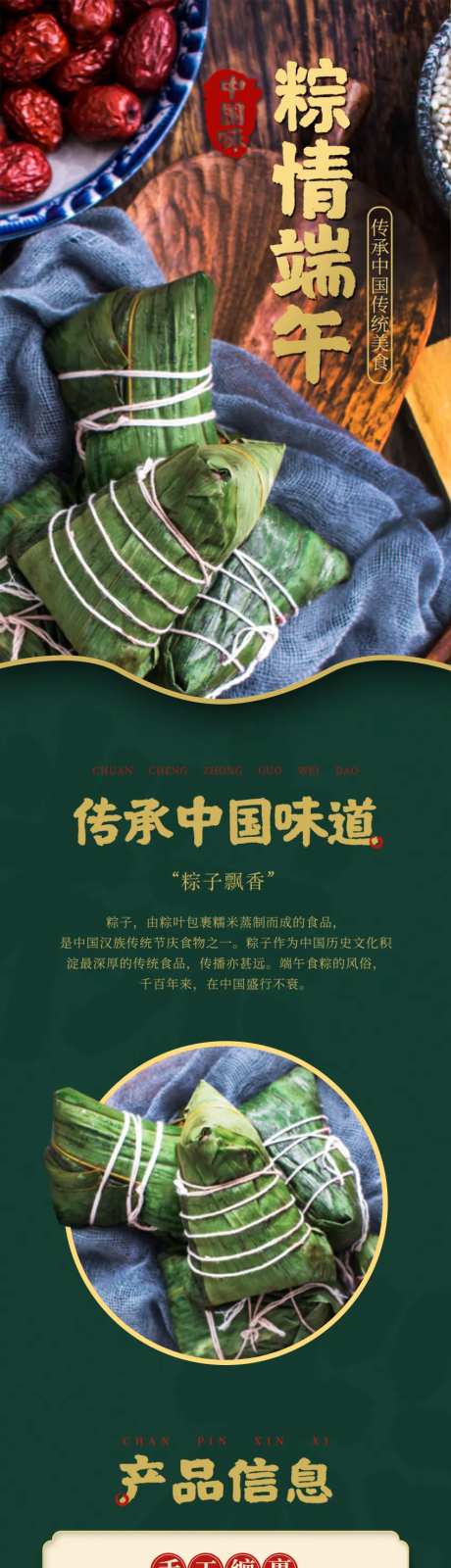 传统端午节棕子活动海报背景-采灵感-https://www.cailinggan.com/