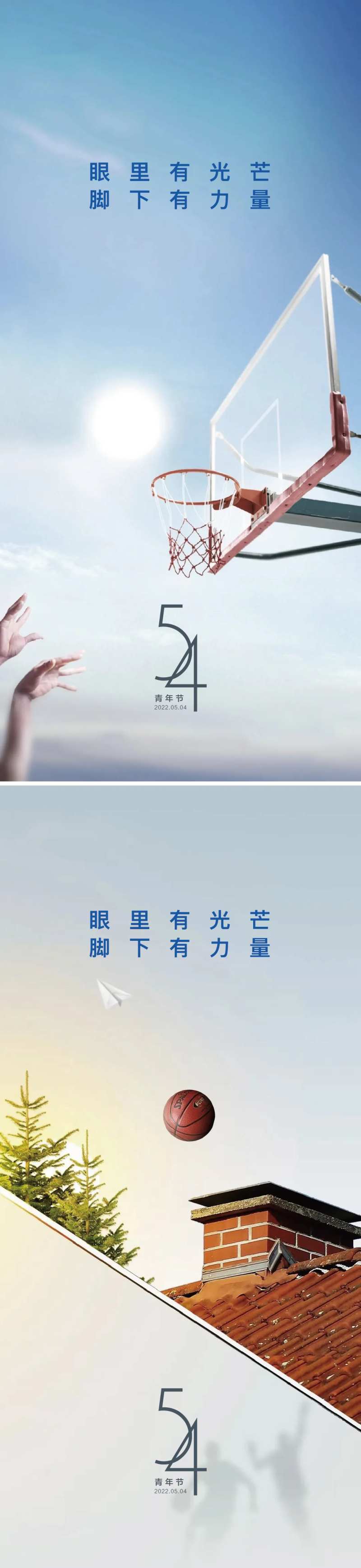 54青年节简约海报-采灵感-cailinggan.com