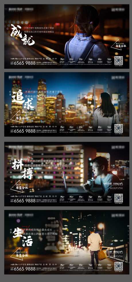 地产安家情价值系列点单图-采灵感-https://www.cailinggan.com/
