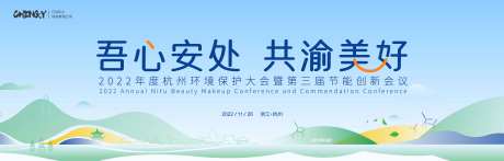 环保主视觉-采灵感-https://www.cailinggan.com/