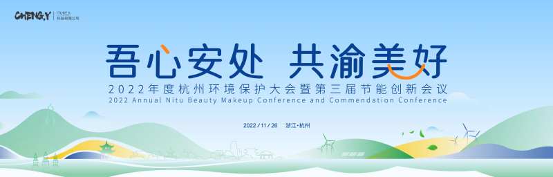 环保主视觉-采灵感-cailinggan.com