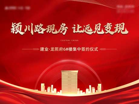 红盘热销签约主画面-采灵感-https://www.cailinggan.com/