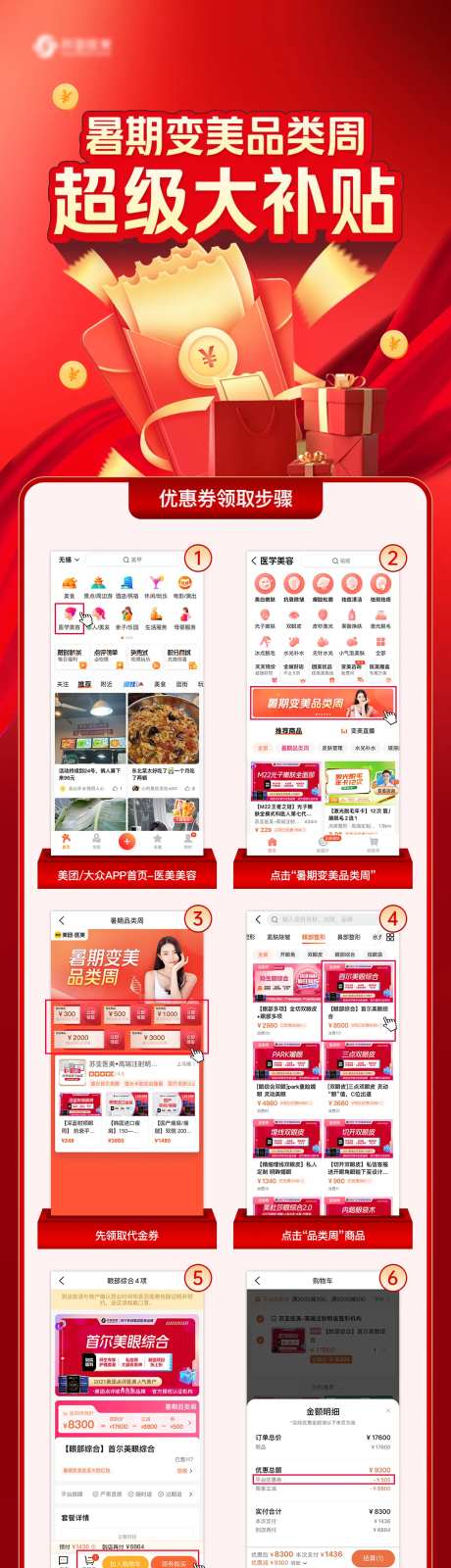 补贴领取流程-采灵感-https://www.cailinggan.com/