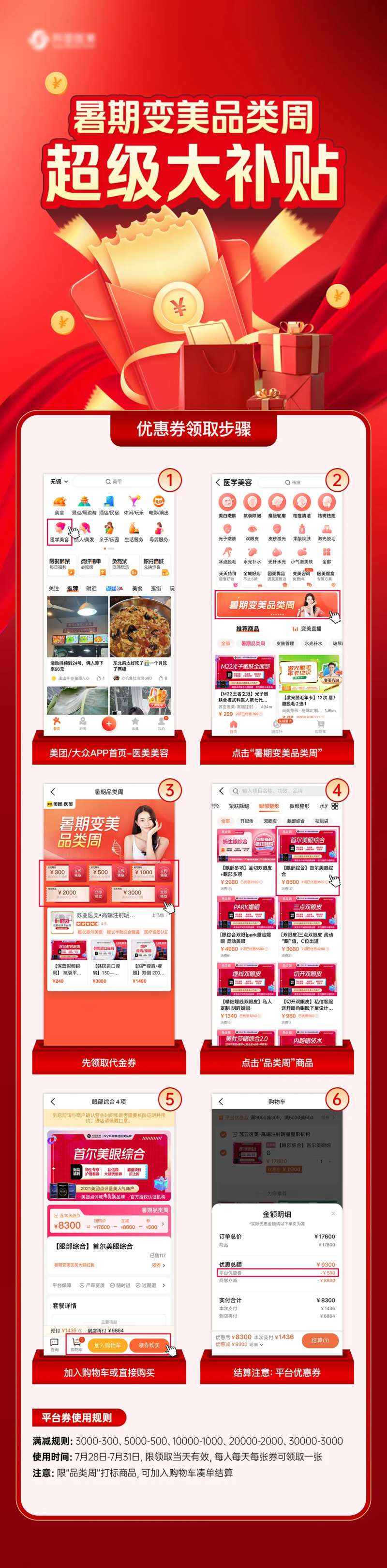 补贴领取流程-采灵感-cailinggan.com