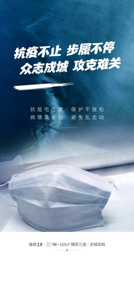 抗疫加油微信海报-采灵感-https://www.cailinggan.com/