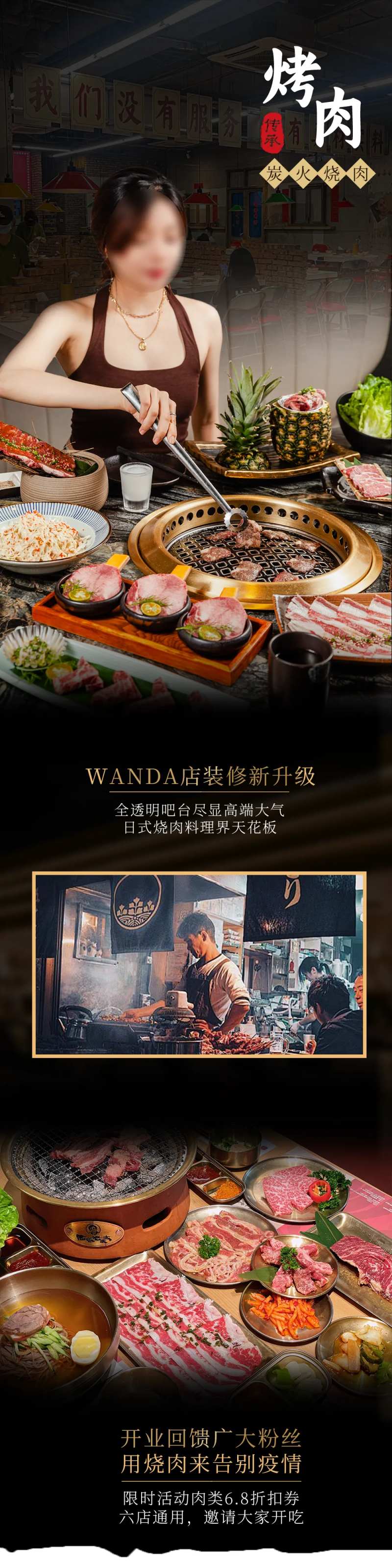 餐饮美食火锅烧烤烤促销长图海报-采灵感-cailinggan.com