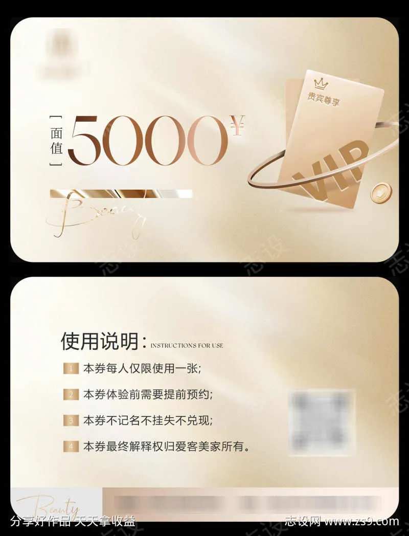 医美金色会员卡券                                                                                                                                                                                                -采灵感-cailinggan.com