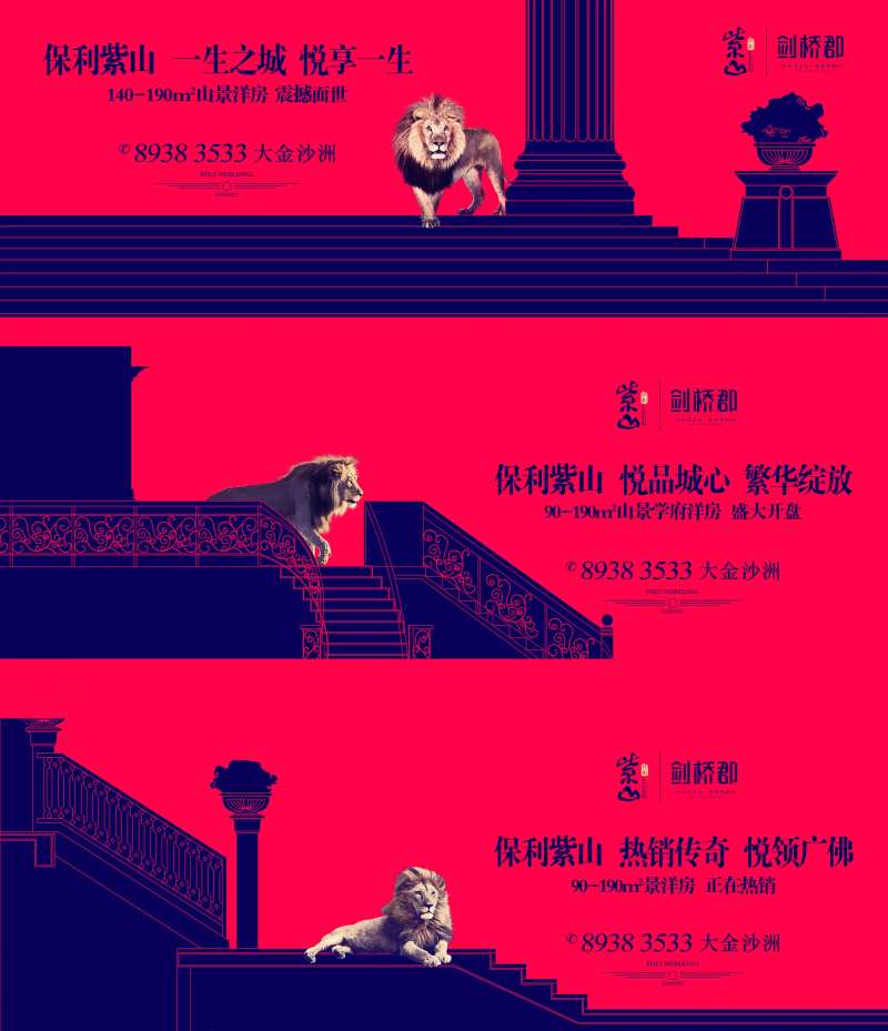 高端狮子地产-采灵感-cailinggan.com