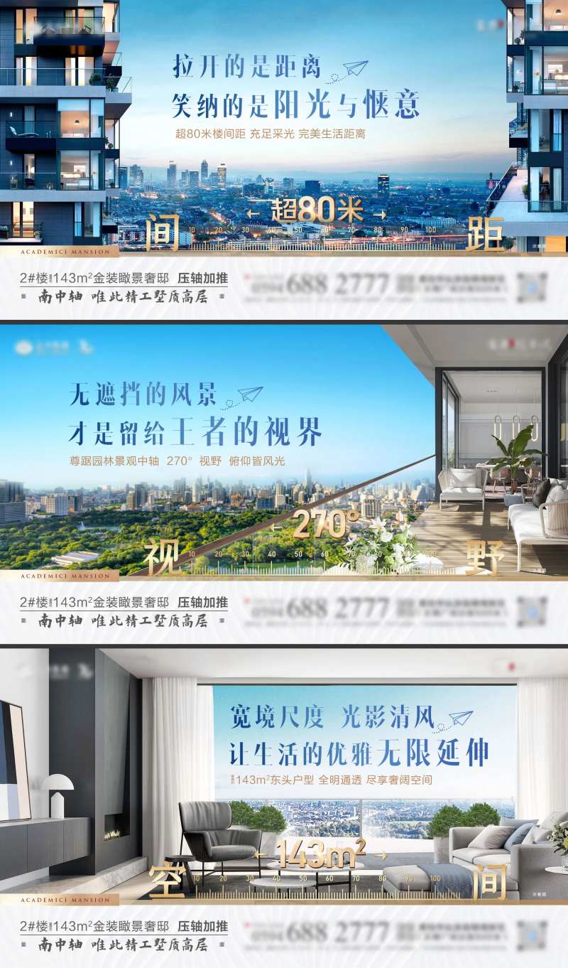 地产价值点海报-采灵感-cailinggan.com