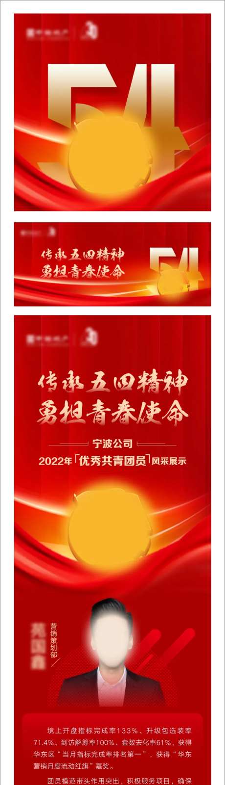 五四青年节表彰红金长图专题设计-采灵感-https://www.cailinggan.com/