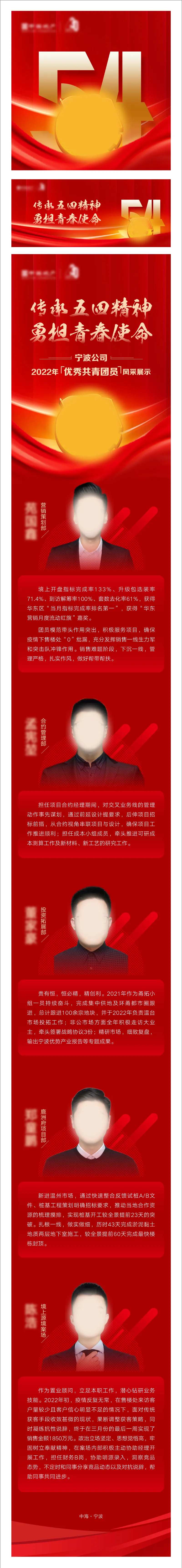 五四青年节表彰红金长图专题设计-采灵感-cailinggan.com