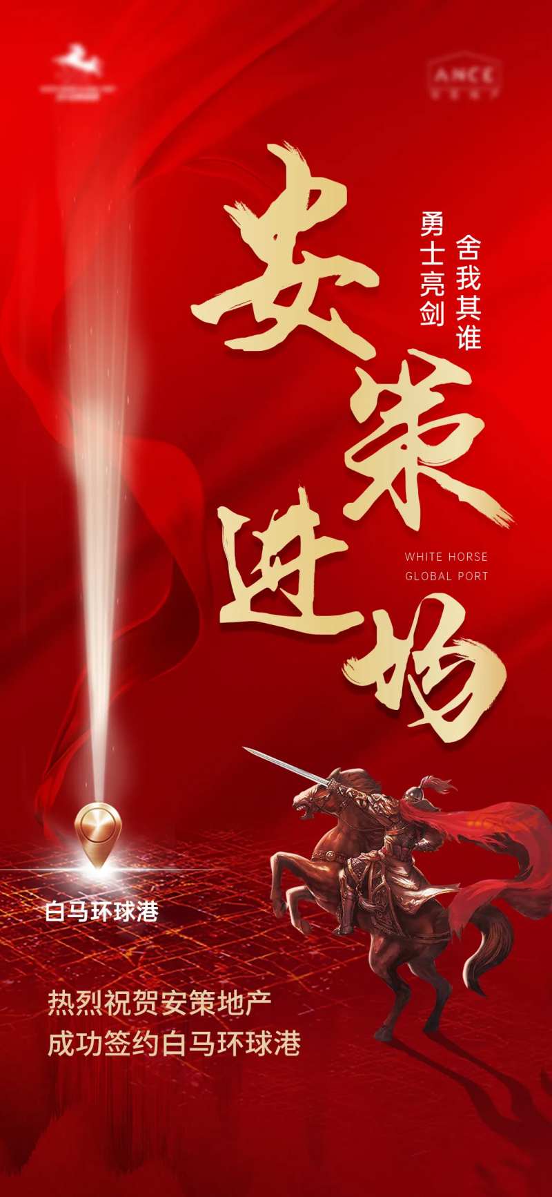 进场喜报海报-采灵感-cailinggan.com