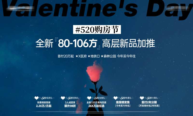 520活动主画面-采灵感-cailinggan.com