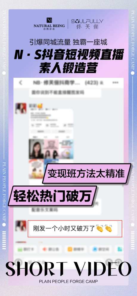抖音反馈案例宣传海报-采灵感-https://www.cailinggan.com/