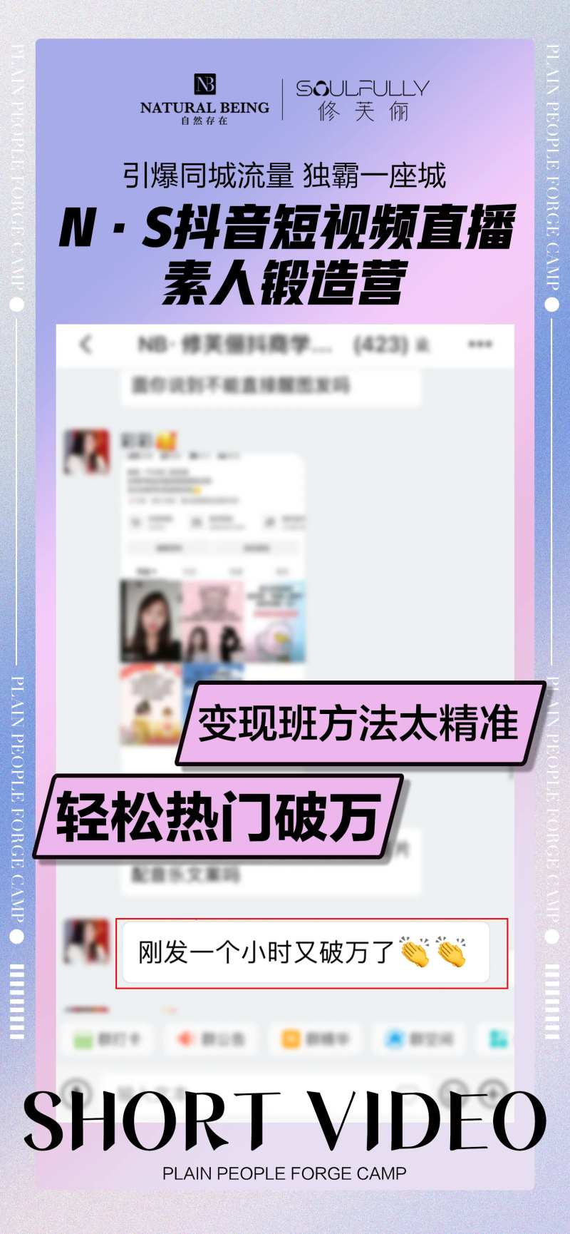 抖音反馈案例宣传海报-采灵感-cailinggan.com