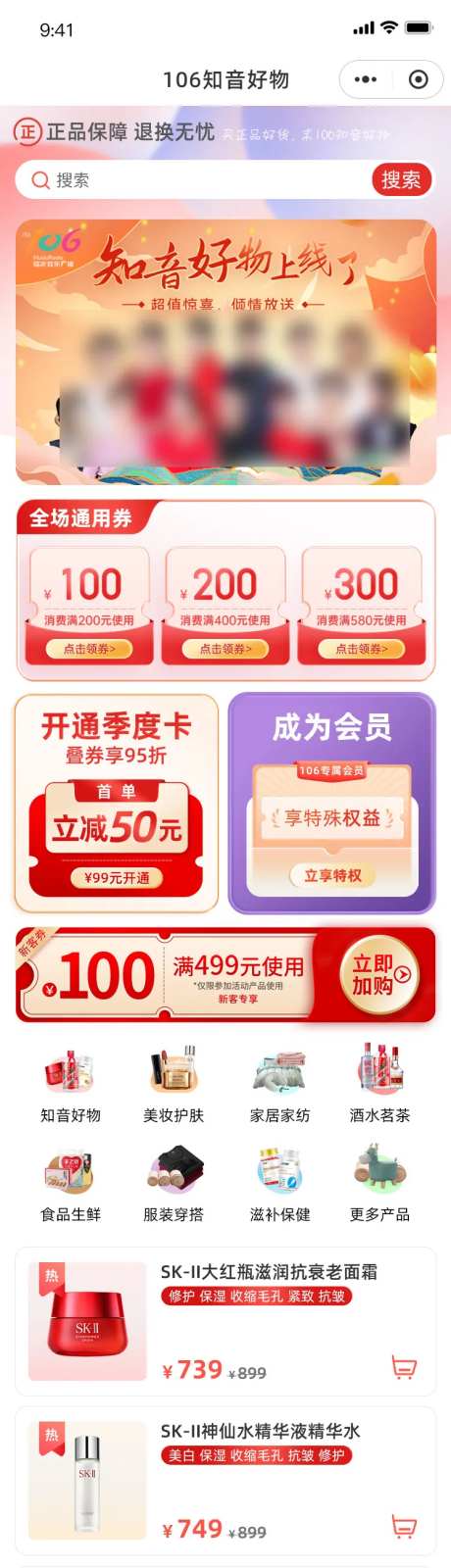 小程序商城活动首页-采灵感-https://www.cailinggan.com/