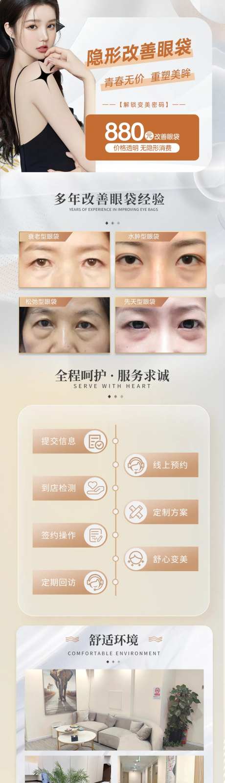 改善眼袋-采灵感-https://www.cailinggan.com/