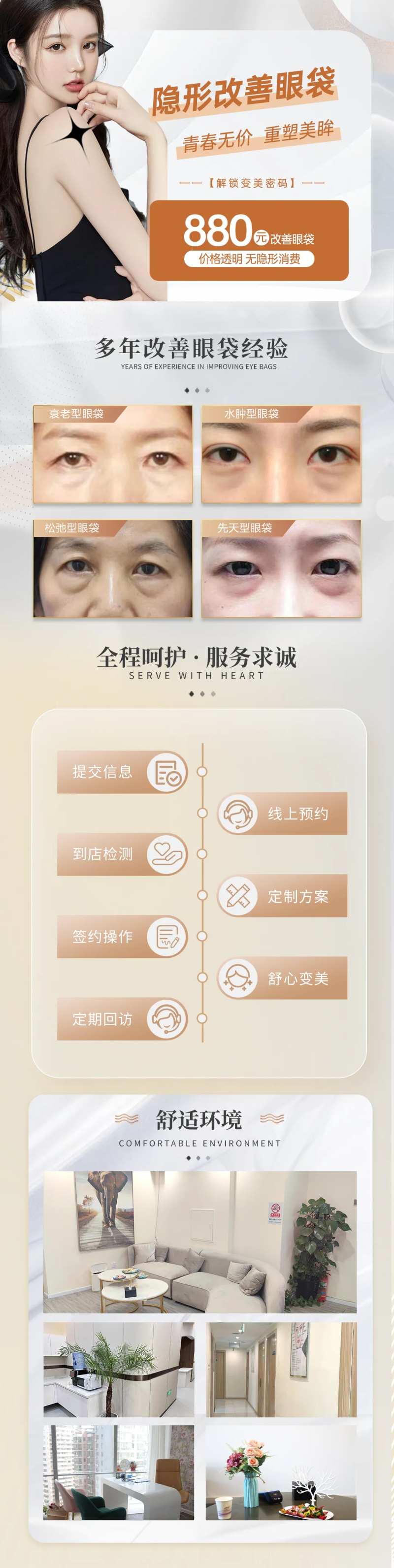 改善眼袋-采灵感-cailinggan.com