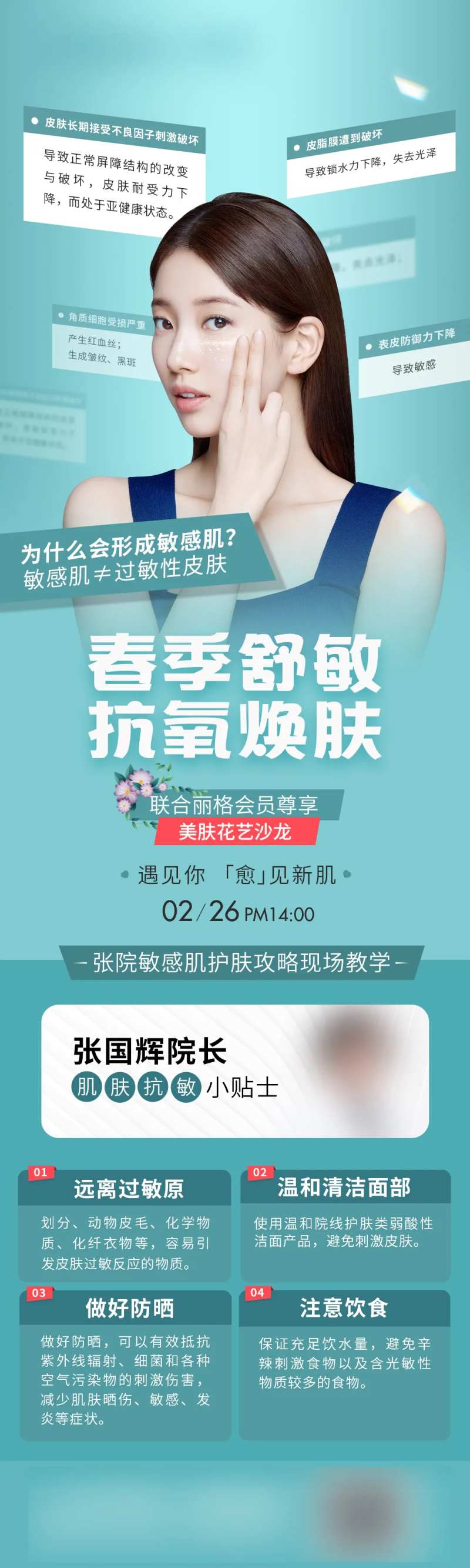 春敏长图-采灵感-cailinggan.com